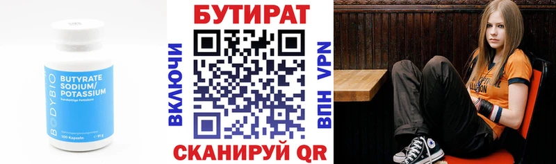 Бутират BDO 33%  Купить закладки  Полысаево 
