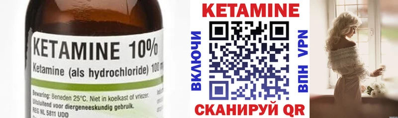 КЕТАМИН VHQ  Купить закладки  Полысаево 