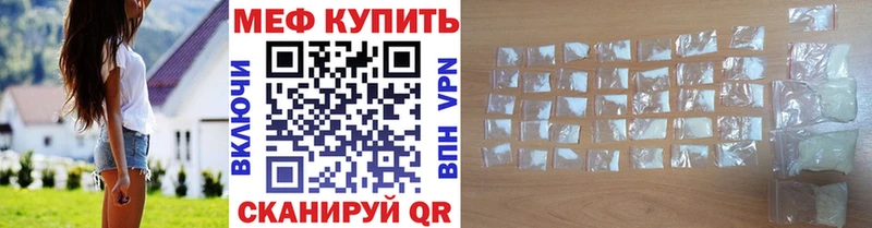 Купить закладки  Полысаево  МЯУ-МЯУ 4 MMC 